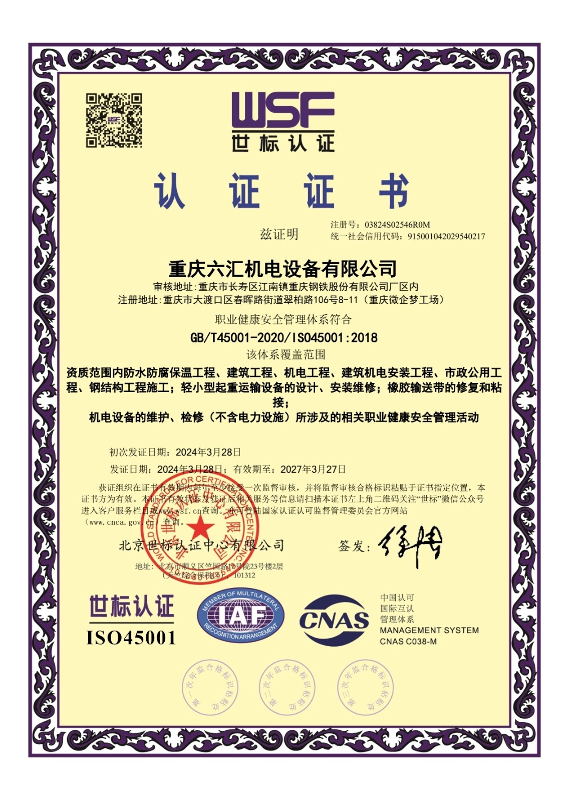 職業健康體系.jpg